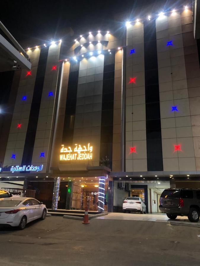 Wajihat Altamayuz Hotel Suites 2ジェッダ エクステリア 写真